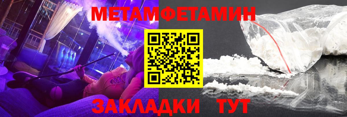 Рубцовск  Amphetamine 97%  Вход с VPN 