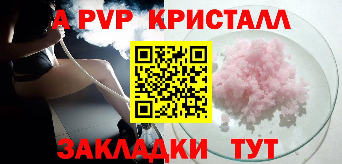 Alpha-PVP СК КРИС Рубцовск