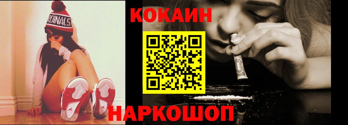Кокаин 98% Рубцовск