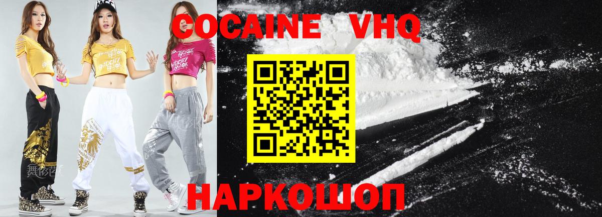 Cocaine  Вход с VPN  Рубцовск  COCAIN 97% 