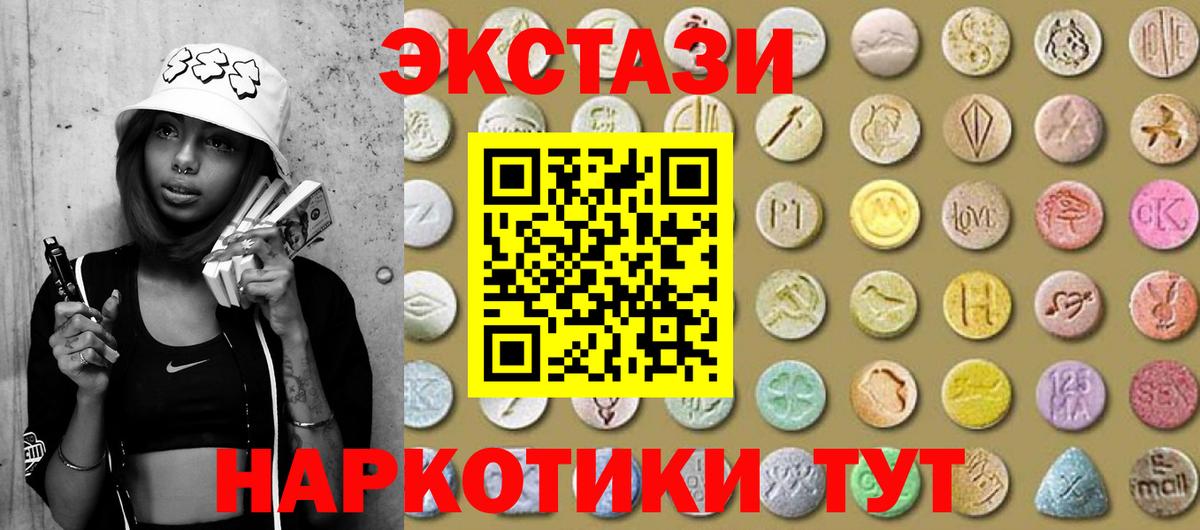 Экстази 99%  Вход с VPN  Рубцовск  Экстази Дубай 