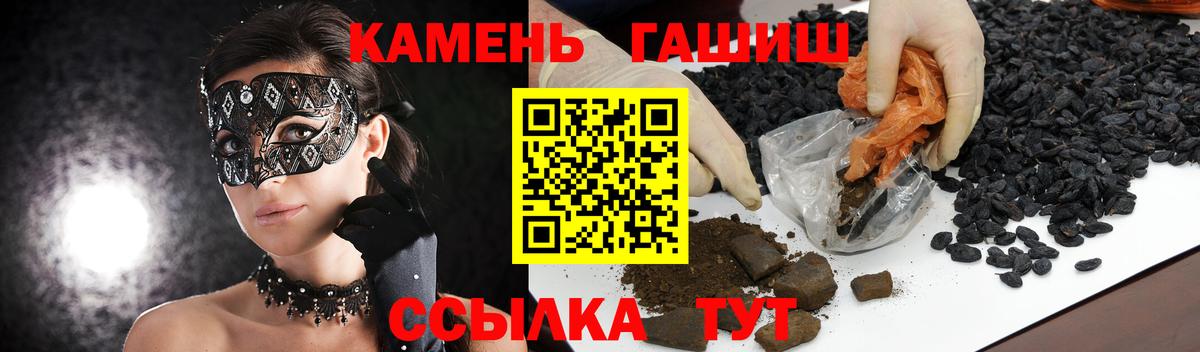 ГАШ индика сатива  ГАШИШ Premium  Рубцовск  Вход с VPN 