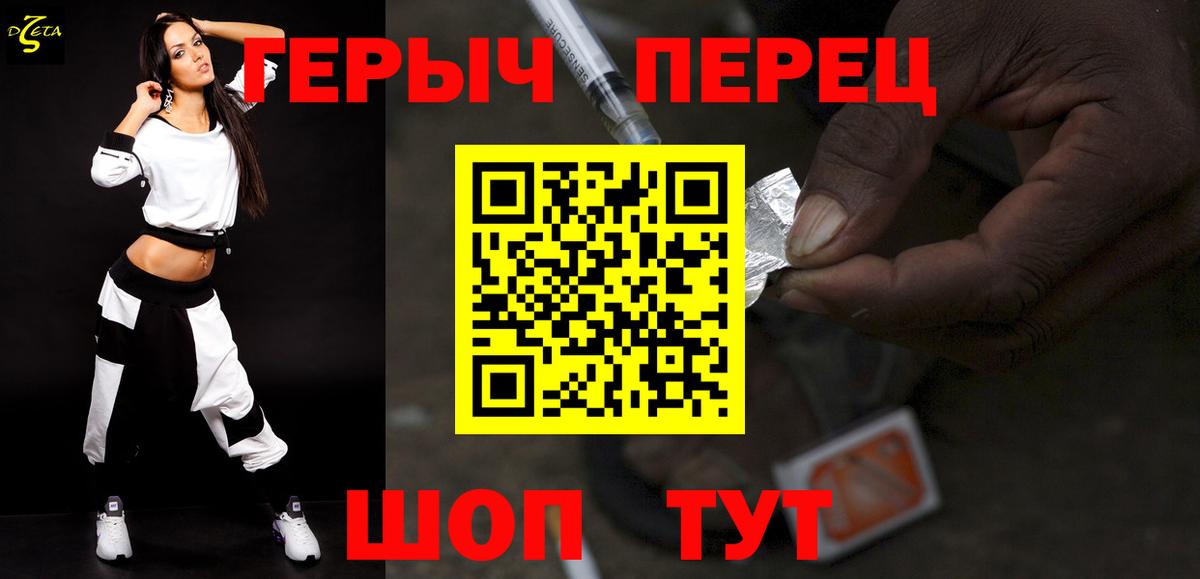 ГЕРОИН герыч  Вход с VPN  Рубцовск 