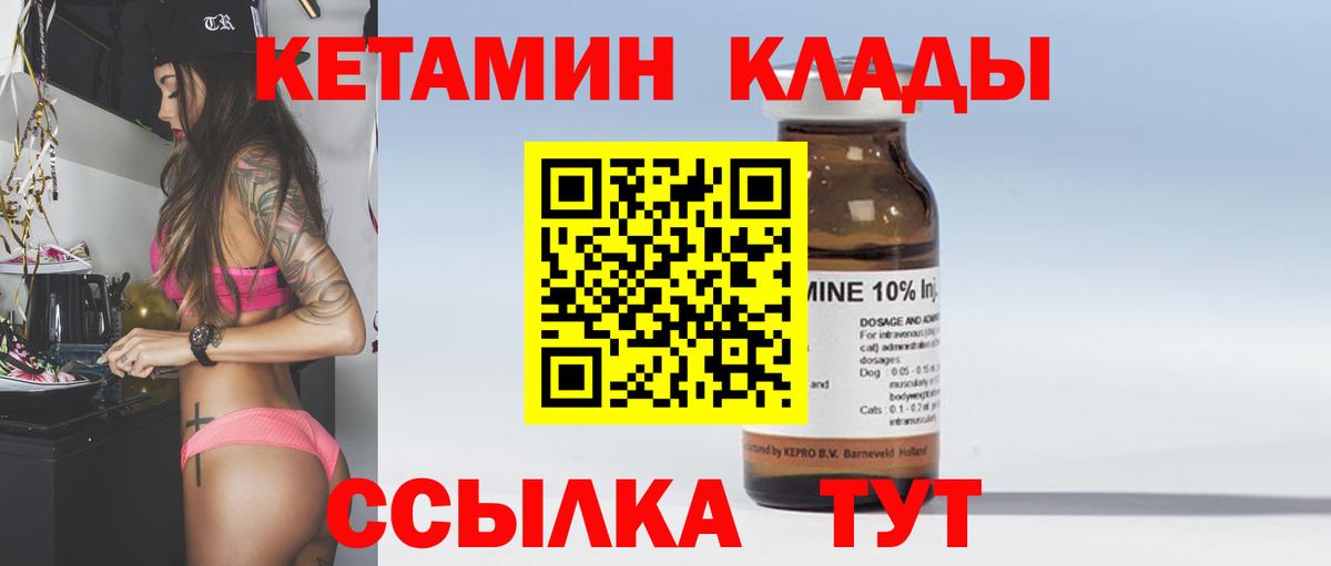 Кетамин VHQ  Кетамин VHQ  даркнет какой сайт  Вход с VPN  Рубцовск 