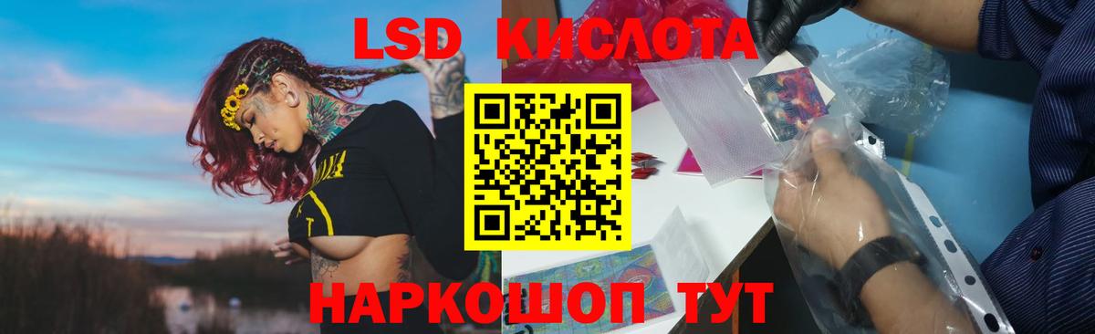 Рубцовск  LSD-25 экстази ecstasy  Вход с VPN 