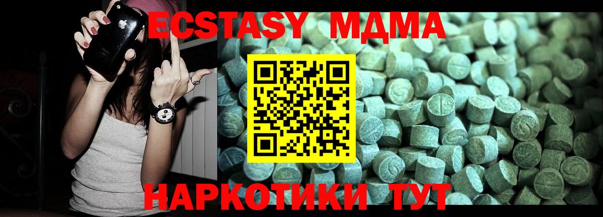 MDMA кристаллы  Вход с VPN  MDMA  Рубцовск  МДМА кристаллы 