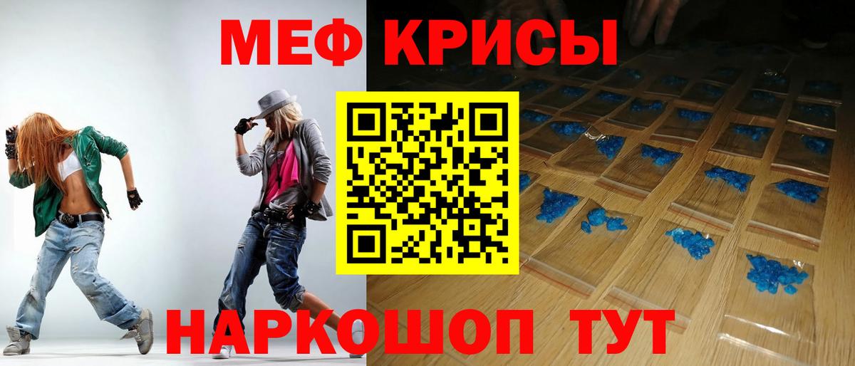 МЯУ-МЯУ 4 MMC  Мефедрон мука  Мефедрон  Вход с VPN  Меф  Рубцовск 