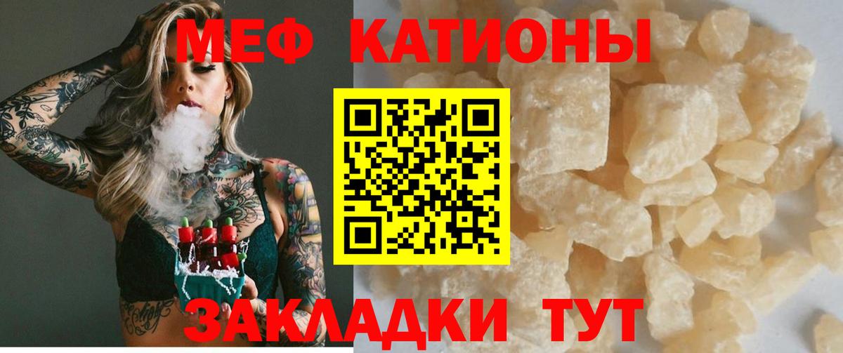 Меф Рубцовск