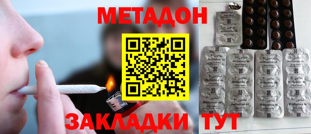 МЕТАДОН methadone  OMG ссылки  Метадон белоснежный  Рубцовск  Вход с VPN 