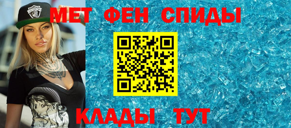 Рубцовск  Метамфетамин  Вход с VPN  Первитин винт 