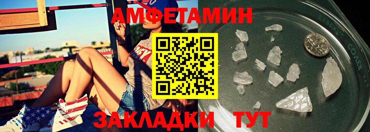 МЕТАМФЕТАМИН Methamphetamine Рубцовск