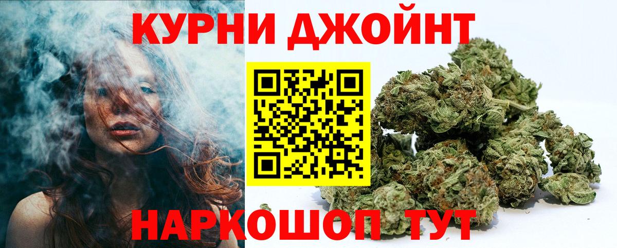Бошки Шишки VHQ Рубцовск